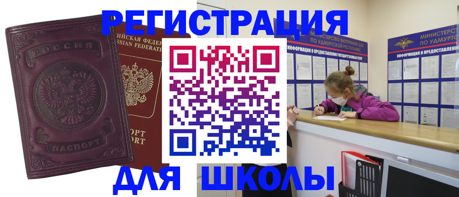 временная регистрация для всех в Калачинске