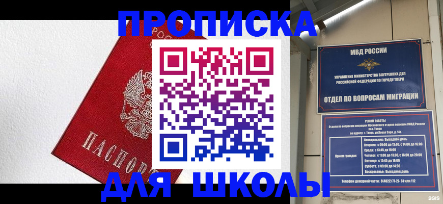 прописка регистрация в Калачинске