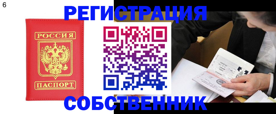 временная регистрация поиск в Калачинске